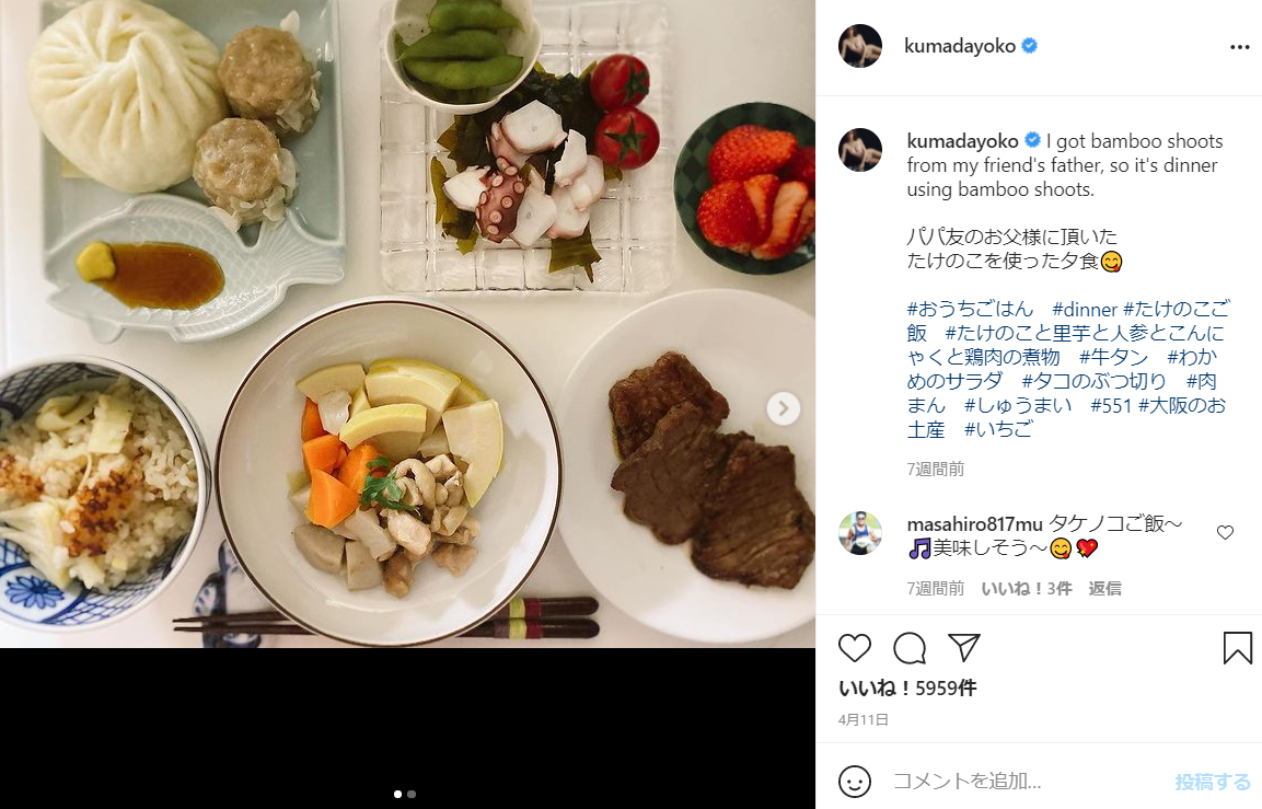 熊田曜子の料理のバツ印画像 下手でまずそうと言われる理由はなぜ 旦那がご飯を食べない理由も判明 世の中の気になるニュースや話題 芸能人 の顔変わった 整形疑惑 痩せた 太った 老けた 劣化をわかりやすく